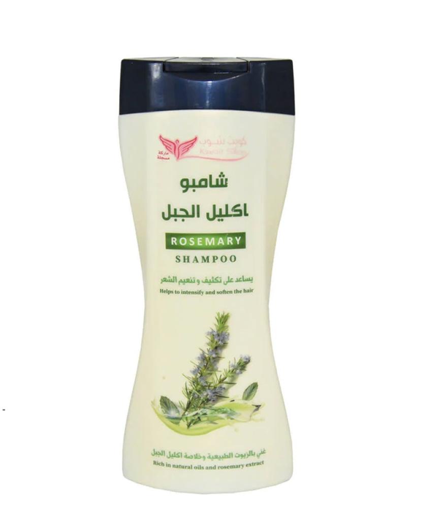 شامبو اكليل الجبل كويت شوب