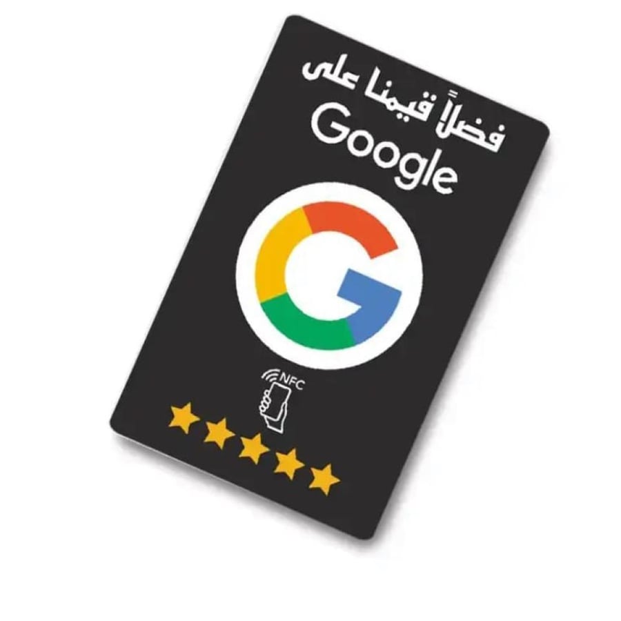 بطاقة ذكية  تقييم قوقل ماب اسود NFC
