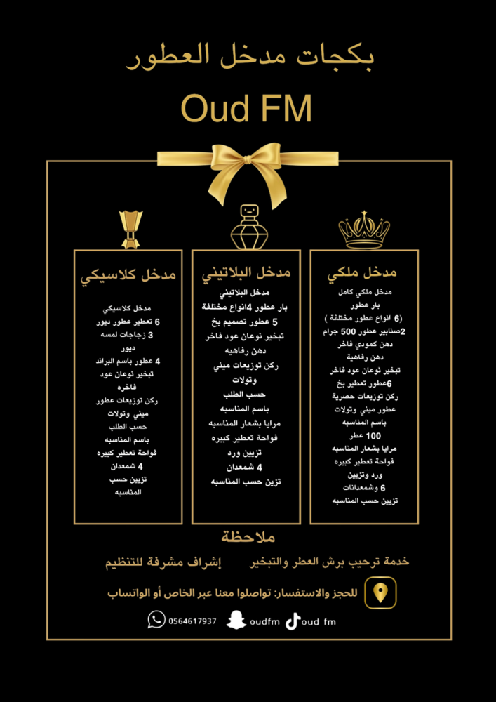 مداخل ليلة العمر