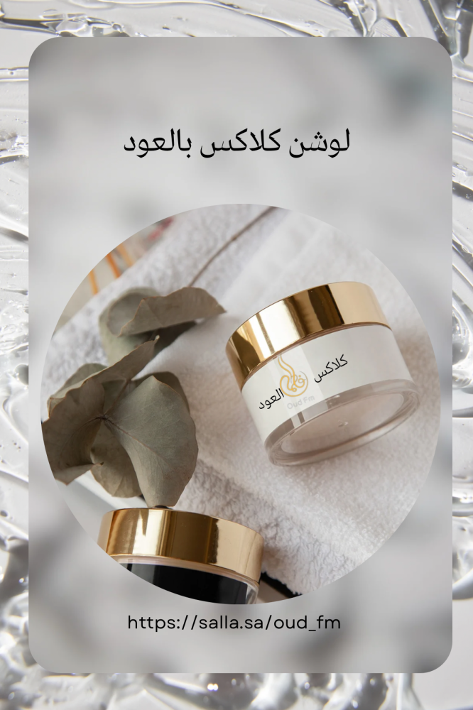 Love story lotion kleax