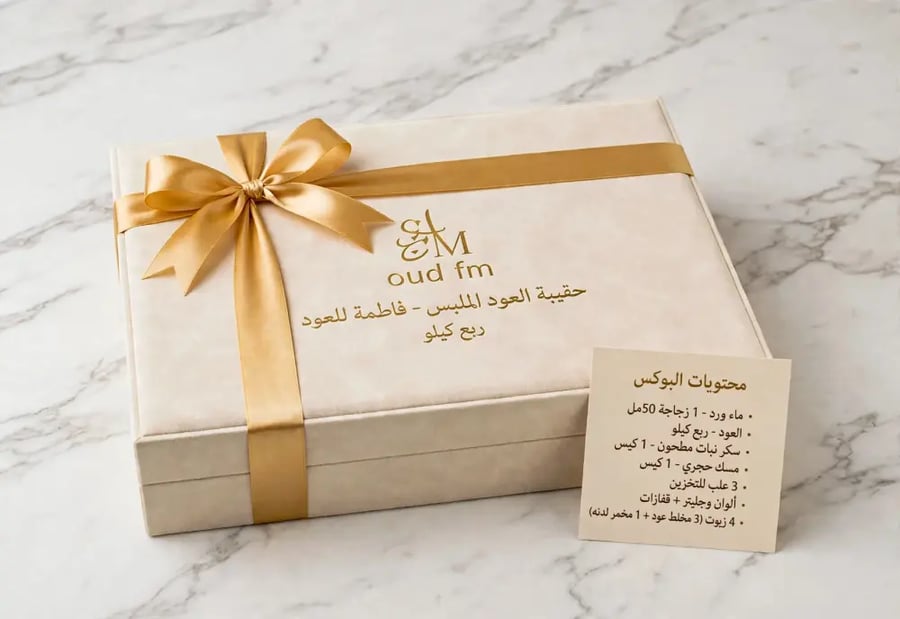 بوكس حقيبه العود الملون