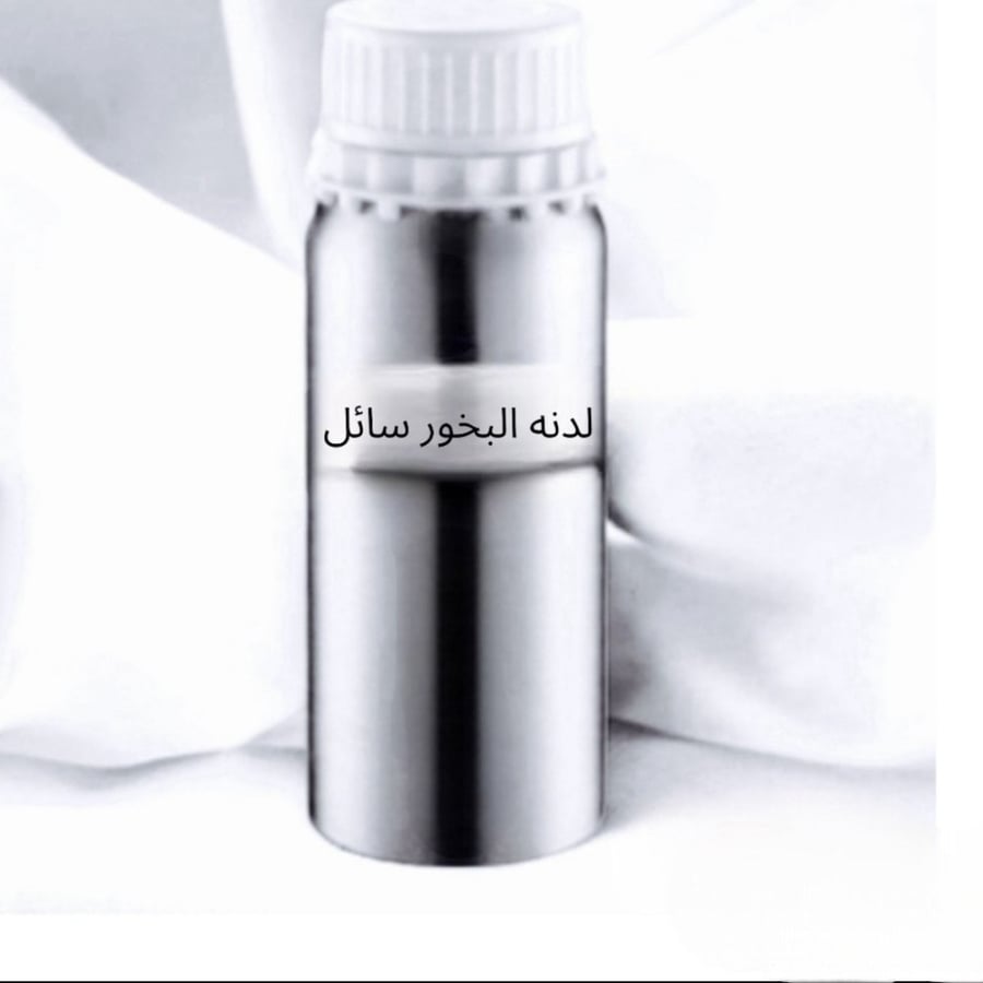 عنبر لدنة سائل 100 جرام