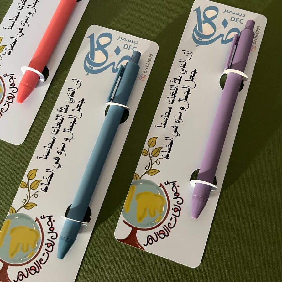 قلم حبر بثيم يوم اللغة العربية