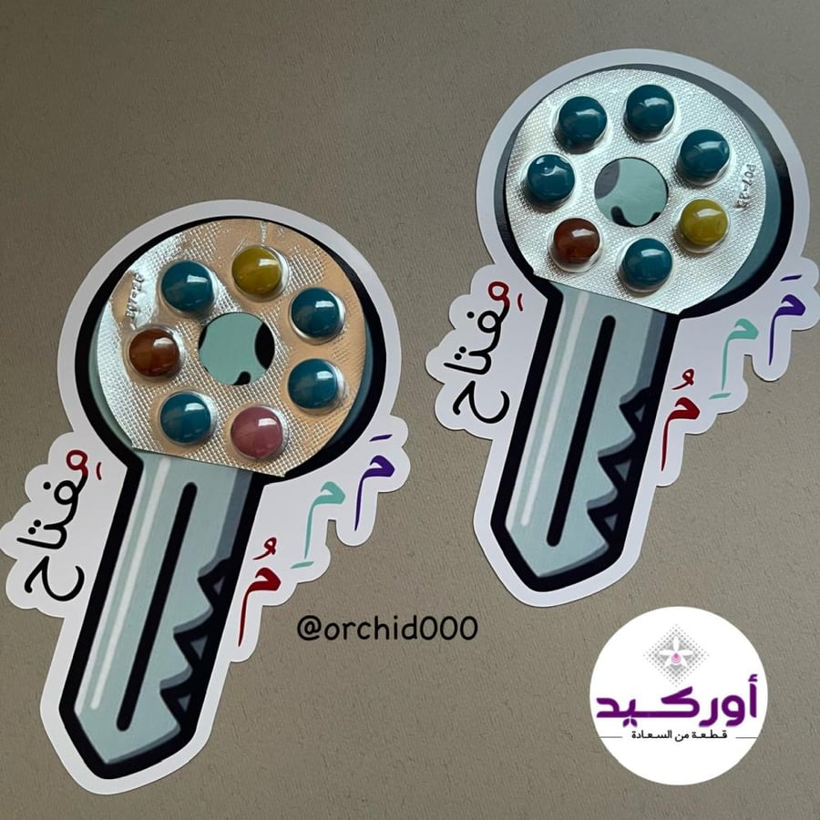 توزيعات ميم مفتاح