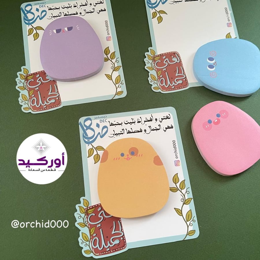 نوت لاصق بثيم يوم اللغة العربية