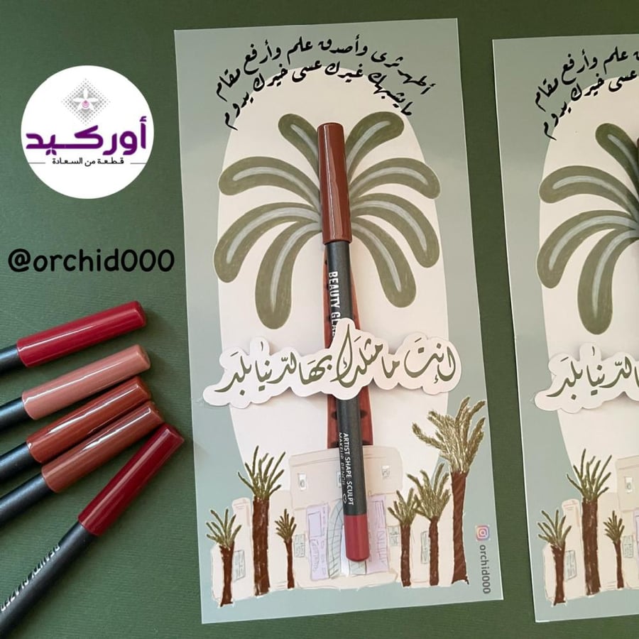 قلم محدد شفاه