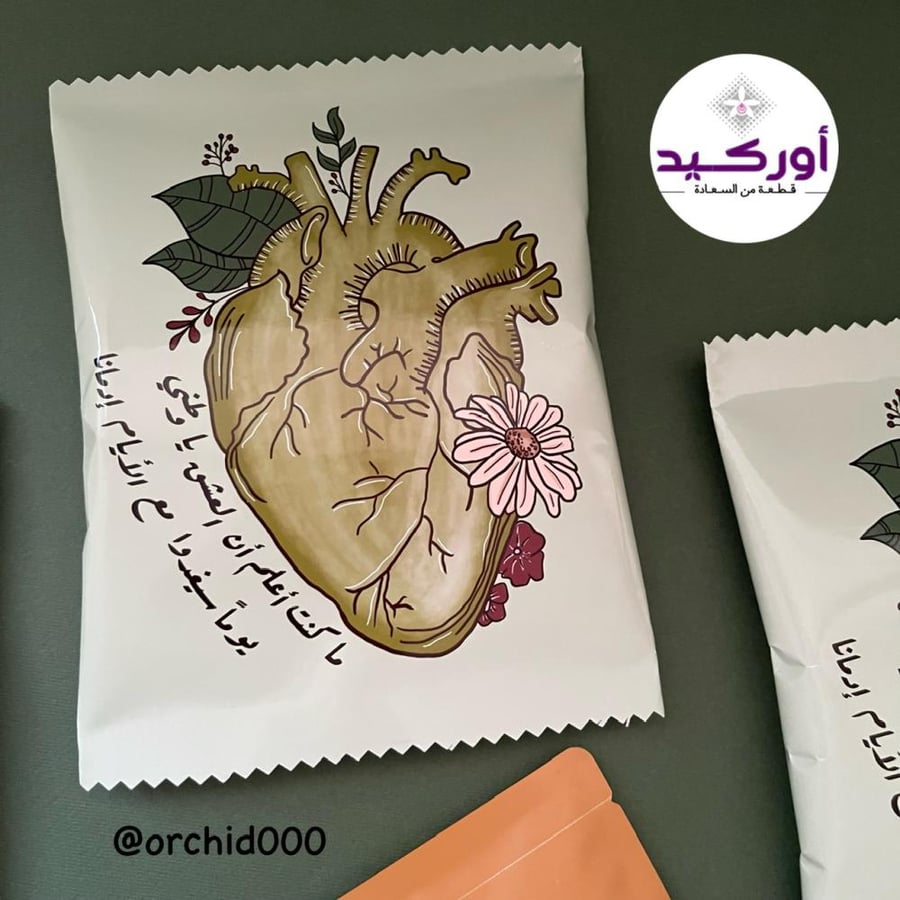 ظرف قهوة مختصة