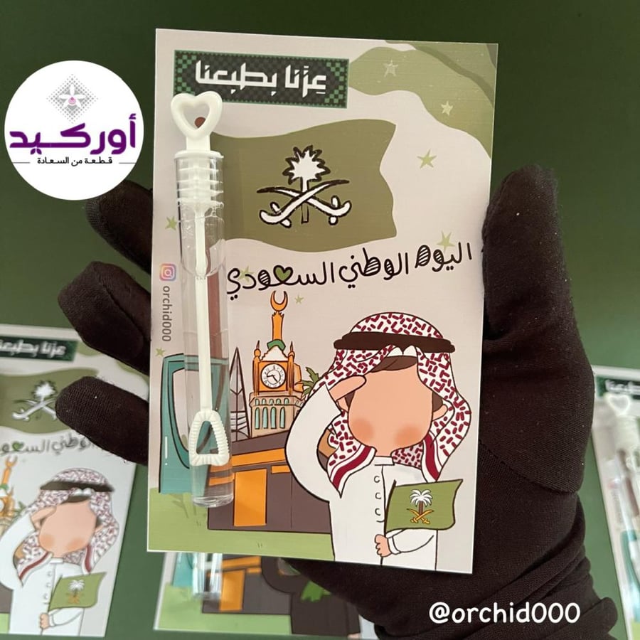 فقاعات الصابون بثيم اليوم الوطني