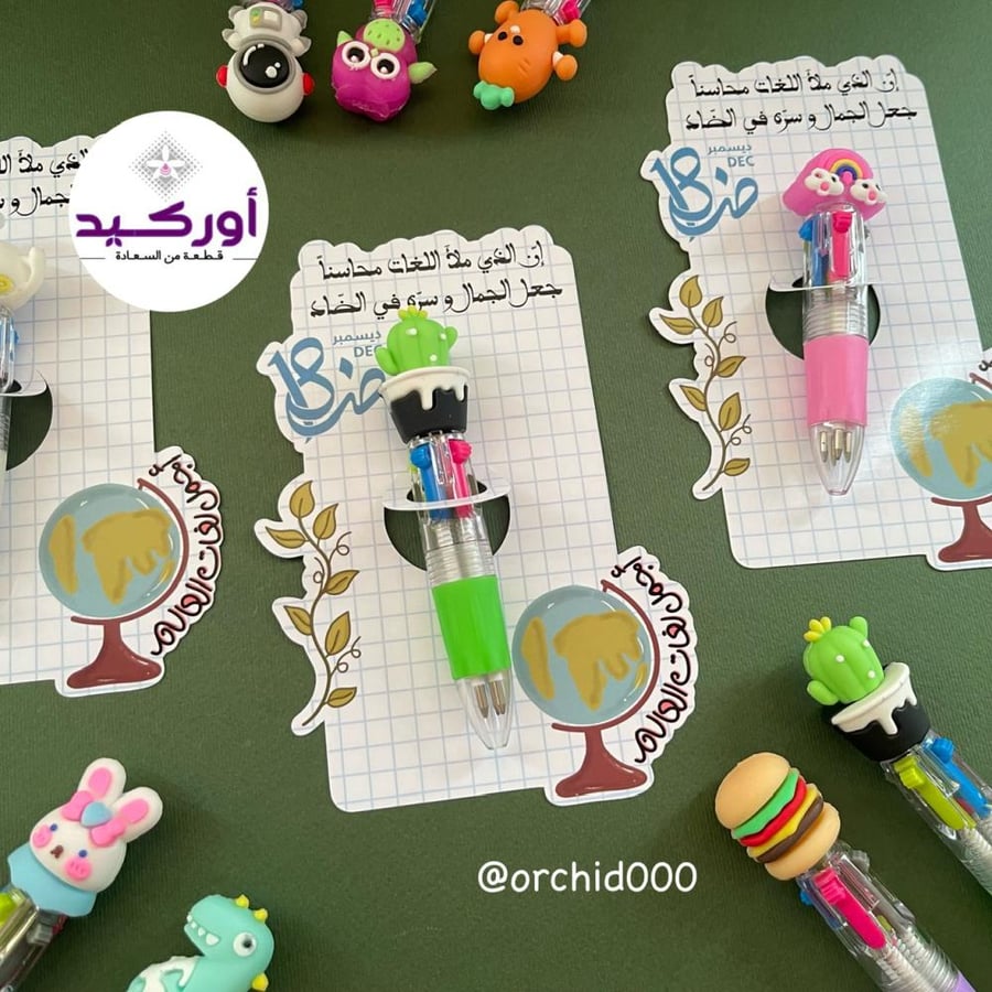 قلم متعدد بثيم يوم اللغة العربية