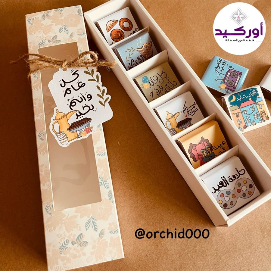 صندوق شوكليت ٦ قطع