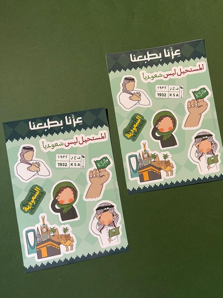 ملصقات عزنا بطبعنا