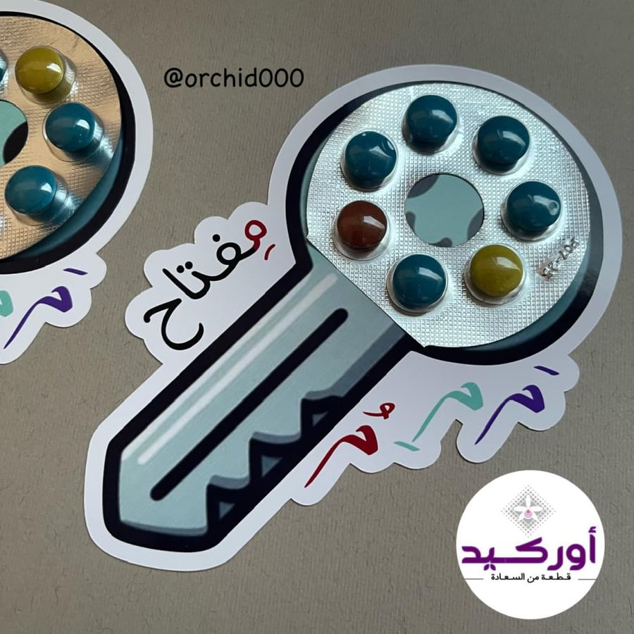 توزيعات ميم مفتاح