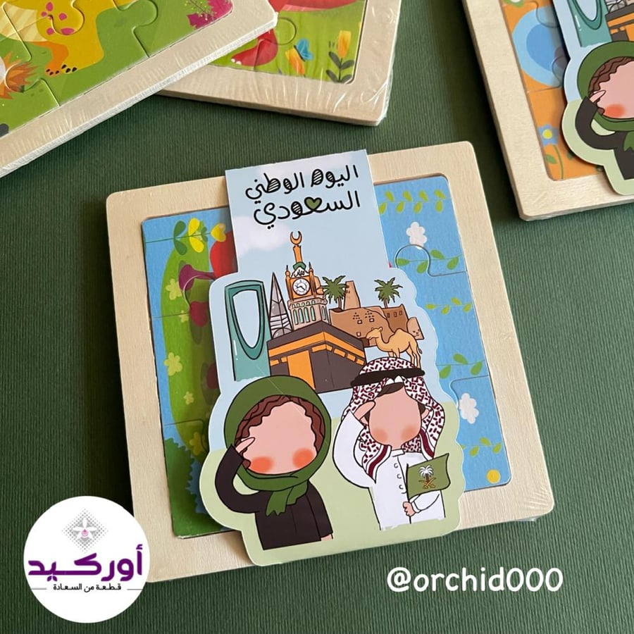 البازل الخشبي بثيم اليوم الوطني