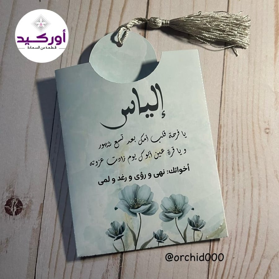 ظرف إهداء مبلغ مالي كبير