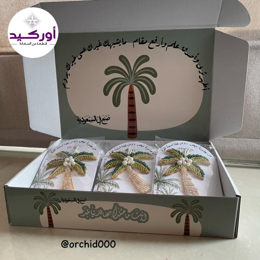 صندوق 12 توزيعة تعليقة النخلة