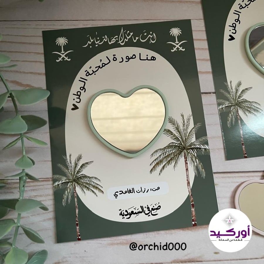 مراية مُحبة الوطن