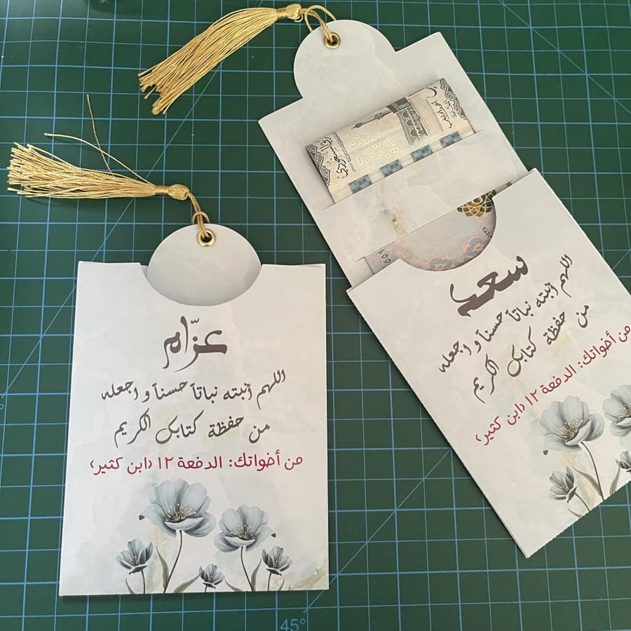 ظرف إهداء مبلغ مالي كبير