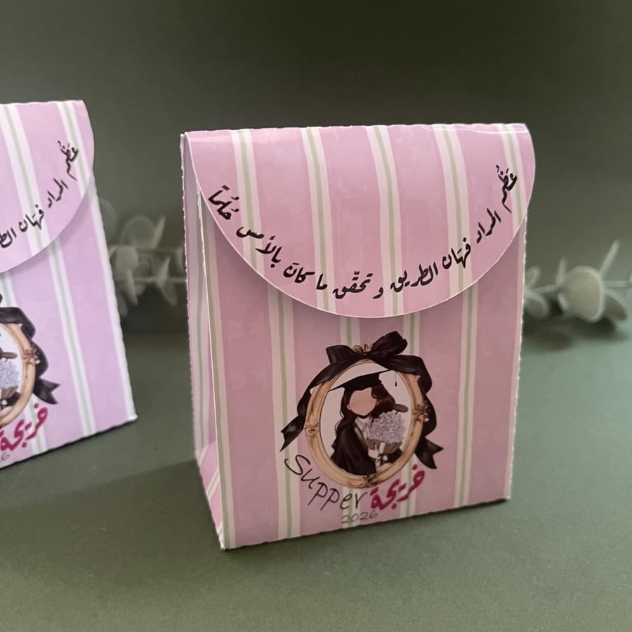 توزيعة مراية جيب بثيم التخرج