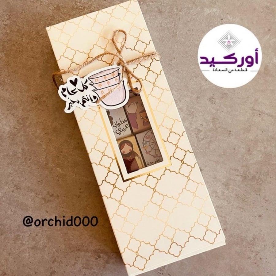 صندوق شوكليت العيد 12 قطعة