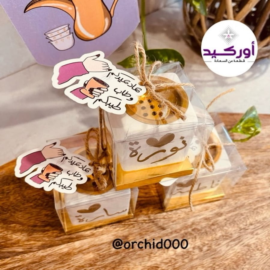 توزيعات مباخر بالاسم مع التغليف