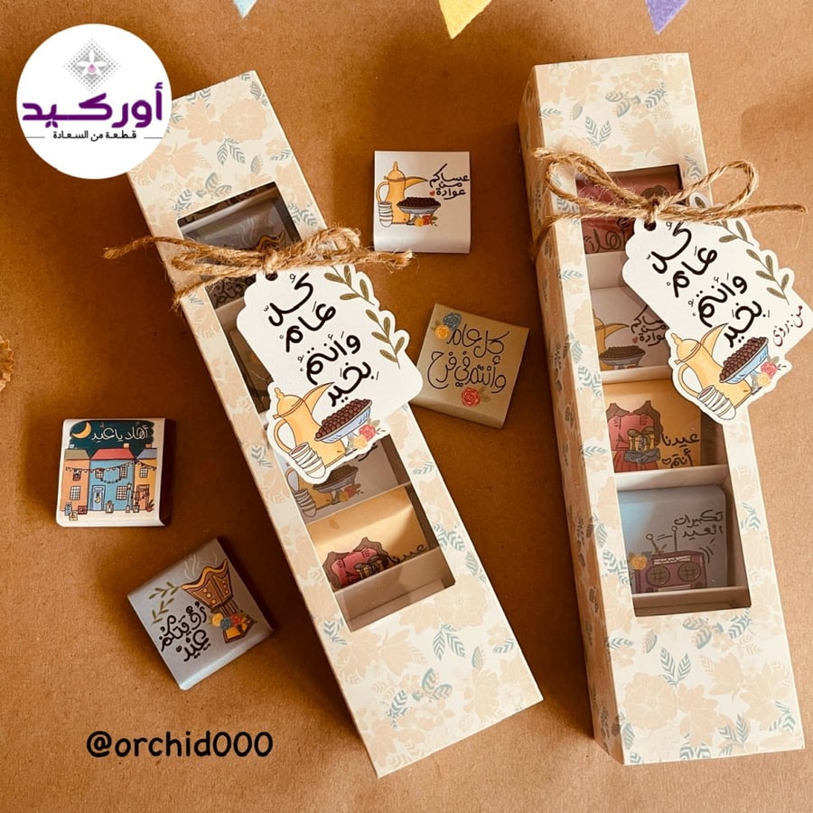 صندوق شوكليت ٦ قطع