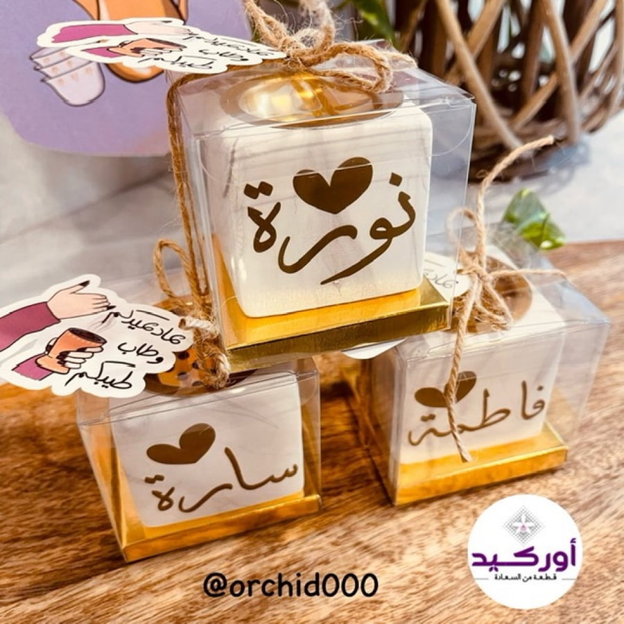 توزيعات مباخر بالاسم مع التغليف