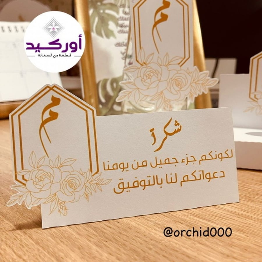 6 كروت طاولات الخدمة