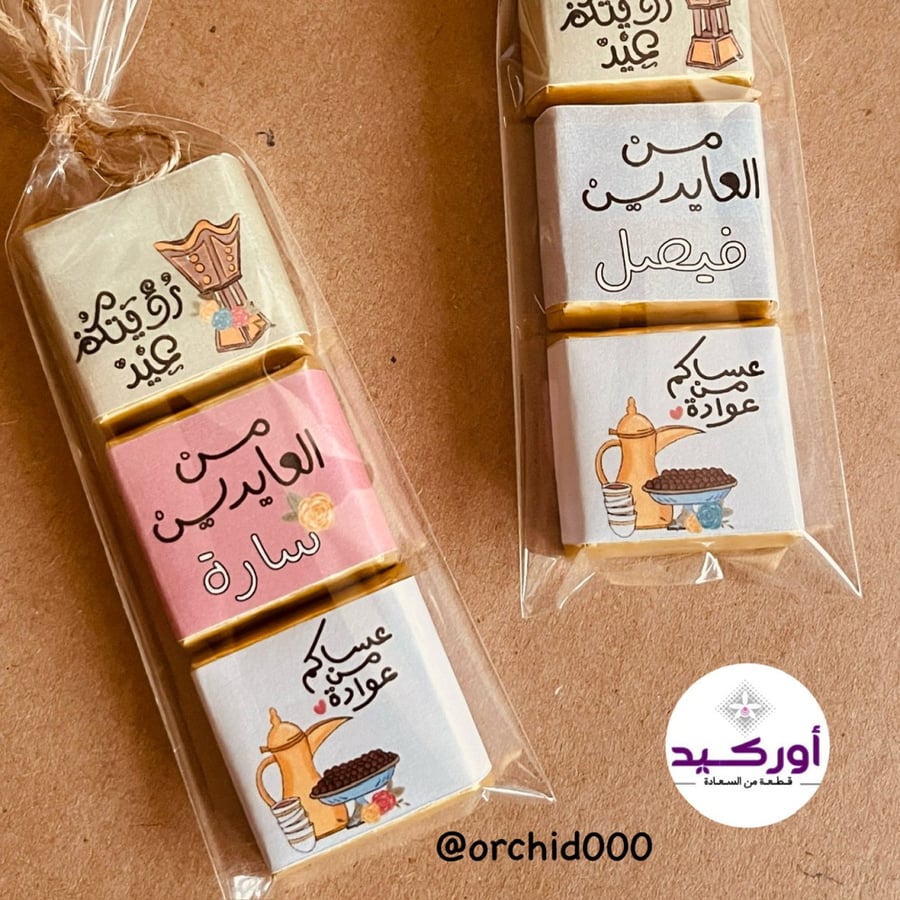 مغلف من ٣ قطع شوكليت