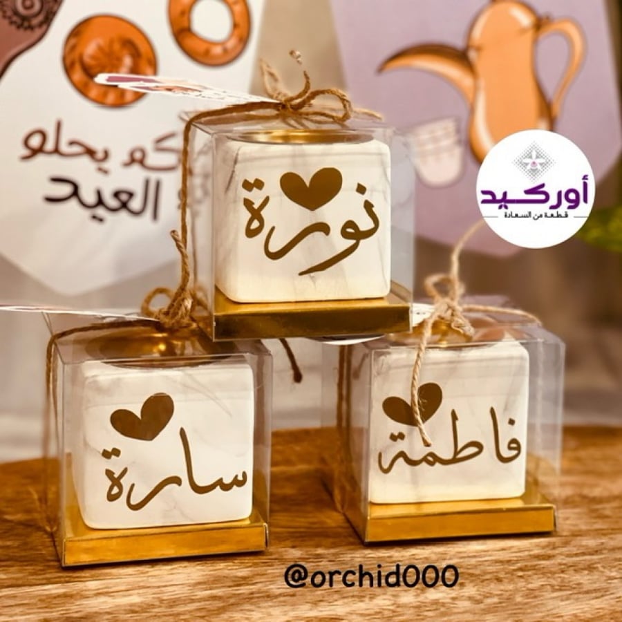 توزيعات مباخر بالاسم مع التغليف