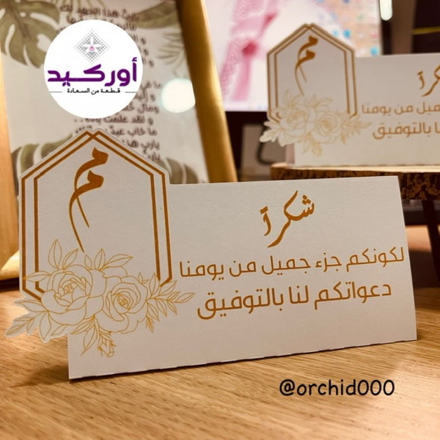 6 كروت طاولات الخدمة