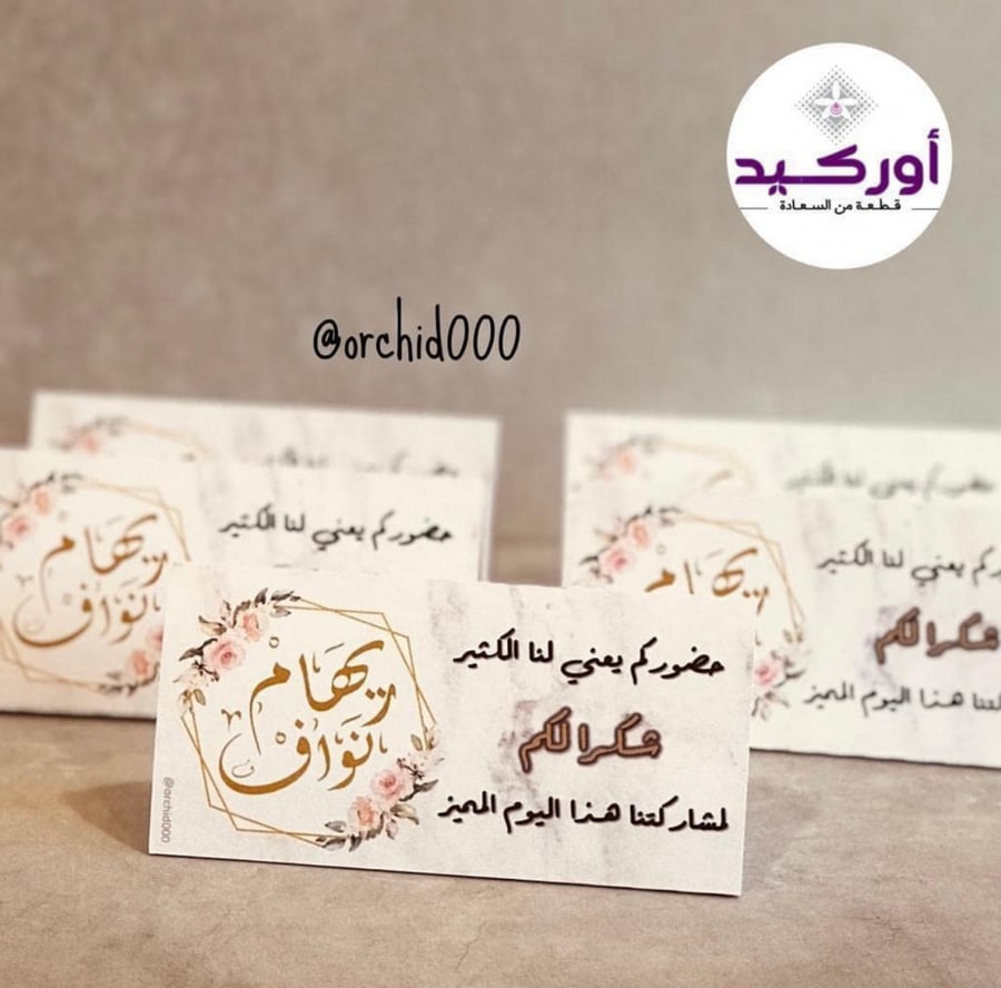 6 table cards for marriage and engagement