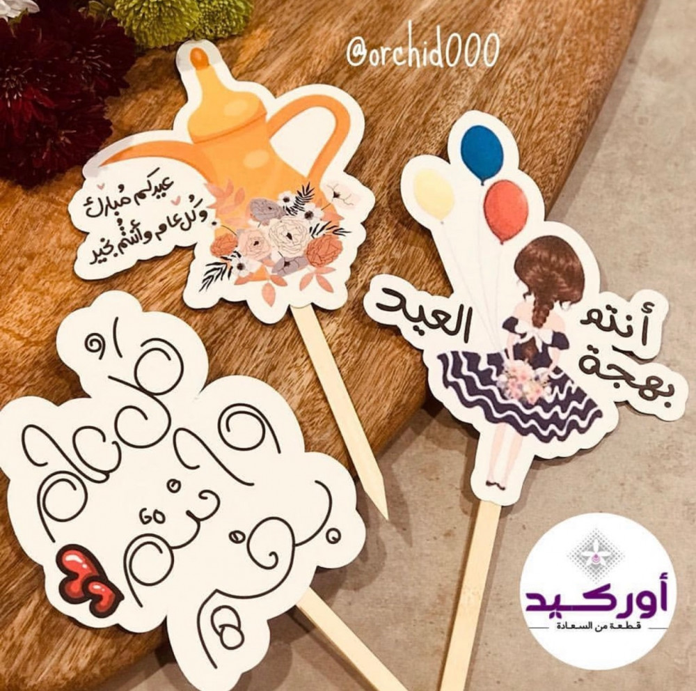 3 تغريسات كبيرة