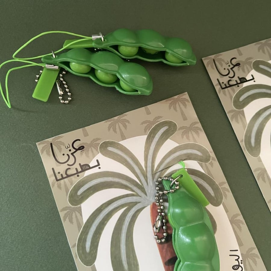 ميدالية البازلاء اللطيفة