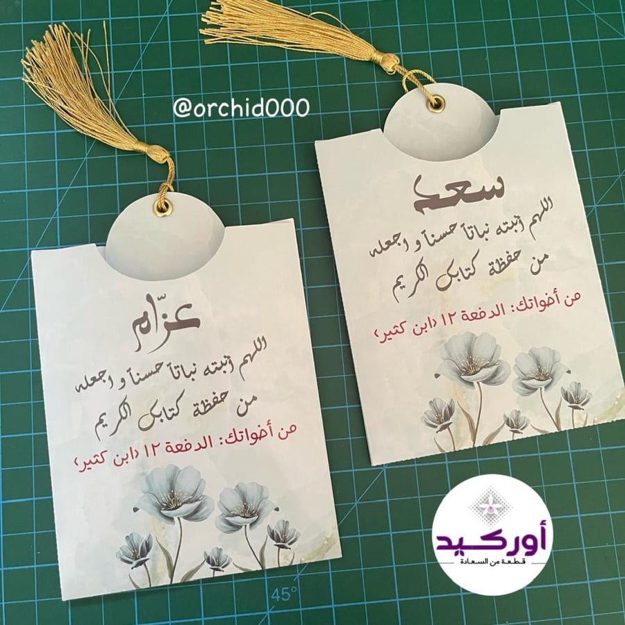 ظرف إهداء مبلغ مالي كبير