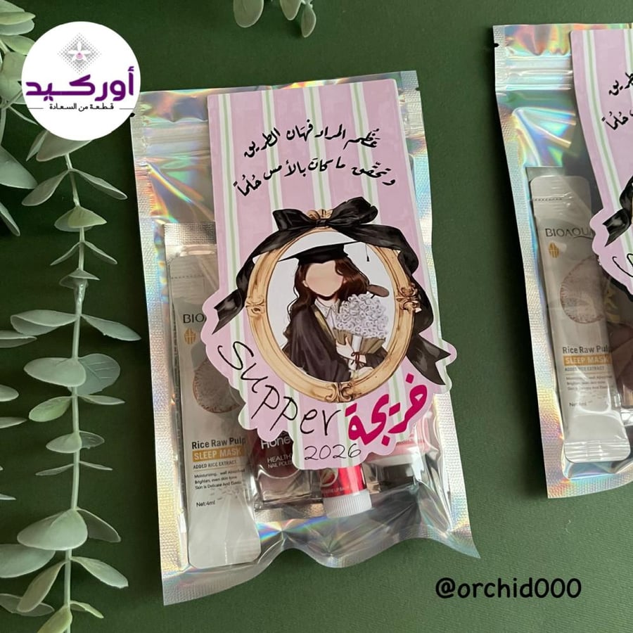 إهداء مجموعة (جميلة التخرج)