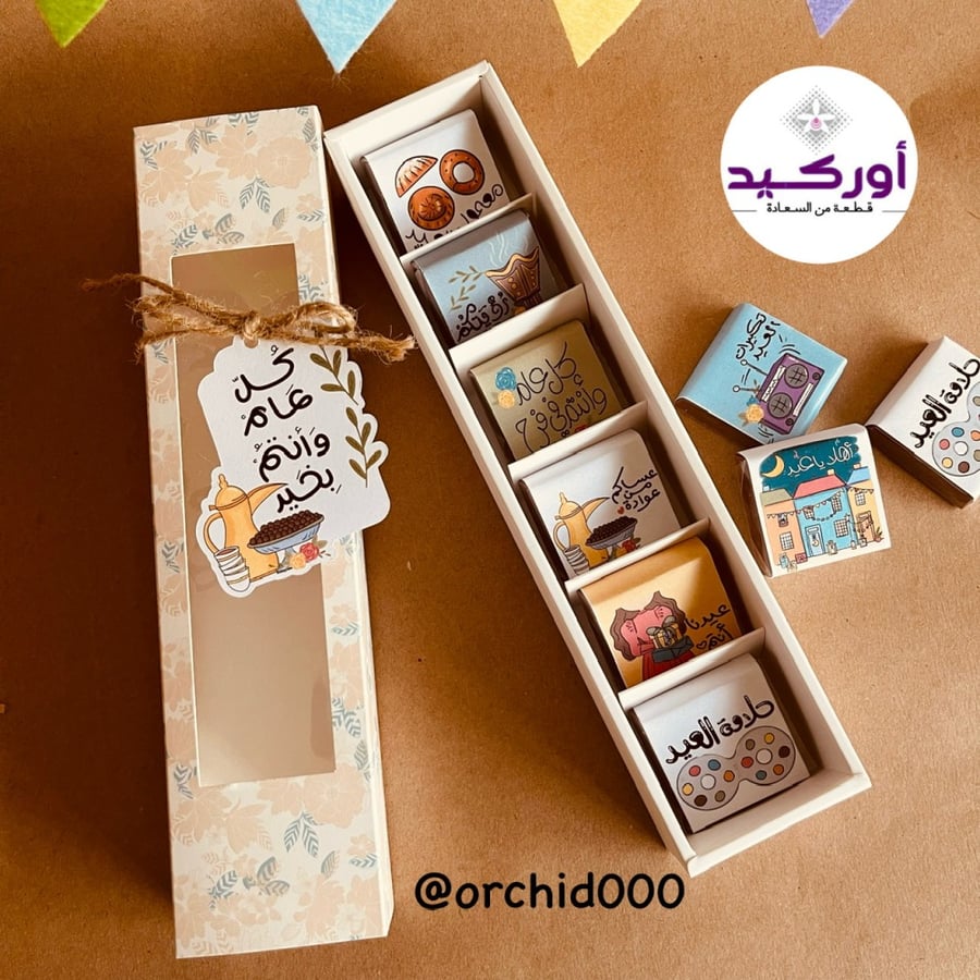 صندوق شوكليت ٦ قطع