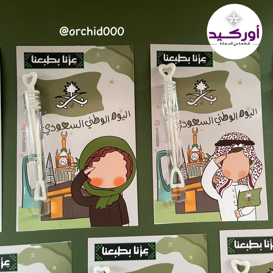 فقاعات الصابون بثيم اليوم الوطني