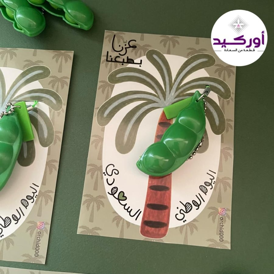 ميدالية البازلاء اللطيفة