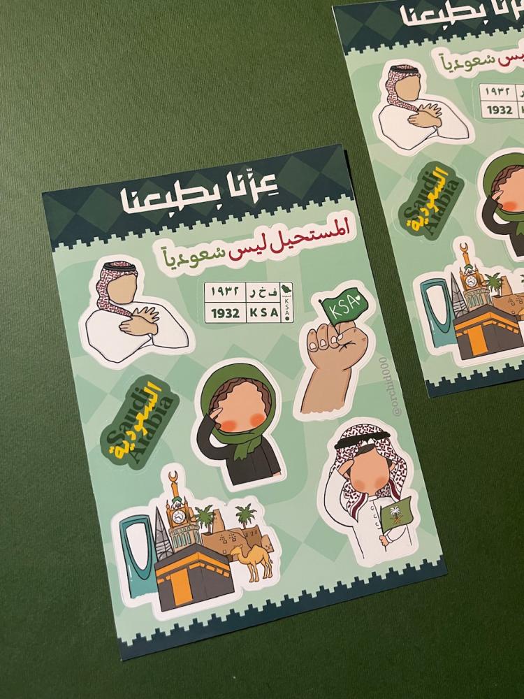 ملصقات عزنا بطبعنا