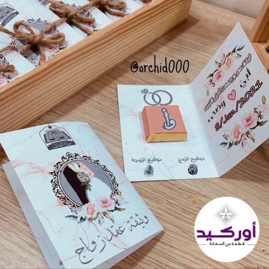 12 توزيعة وثيقة زواج