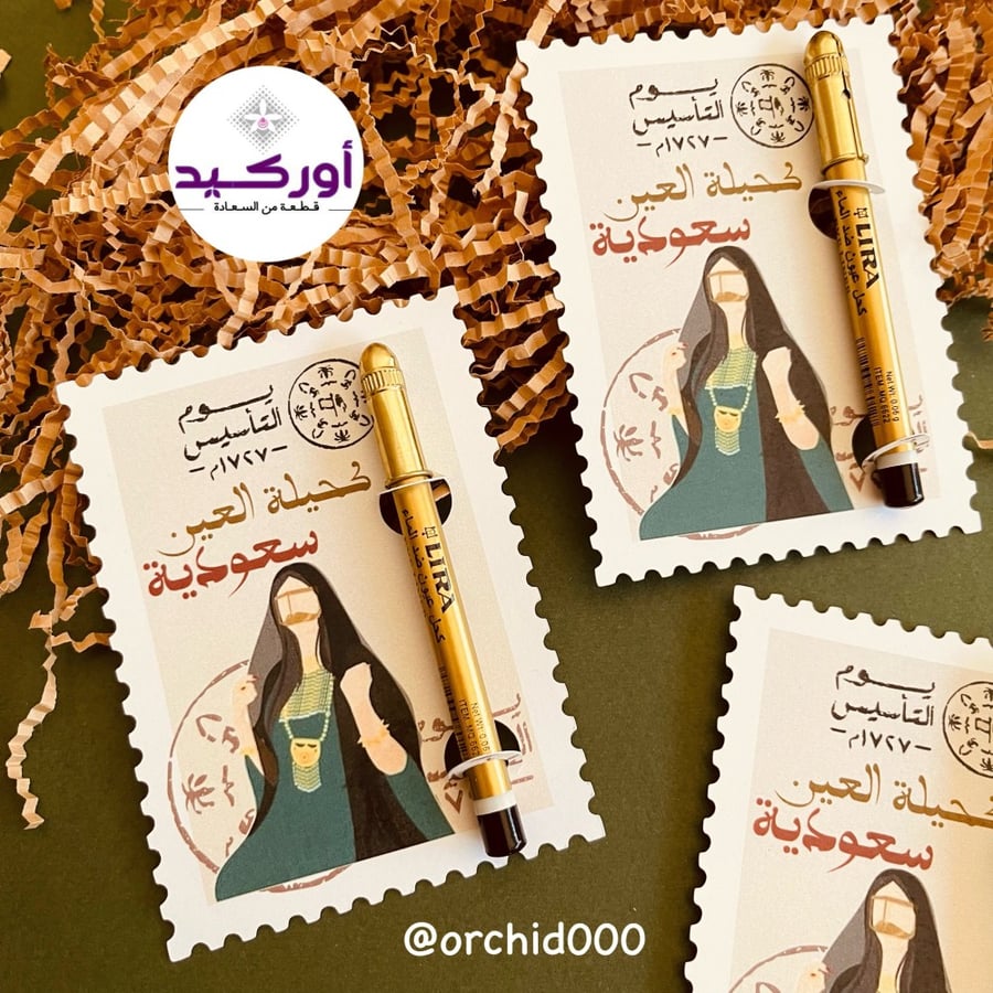 توزيعات الكحل