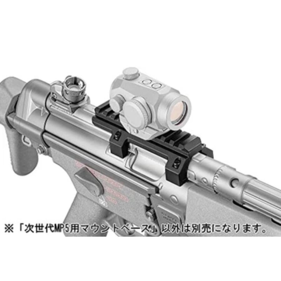 مجرى منظار او دربيل mp5 و g3 (صناعه ياباني)