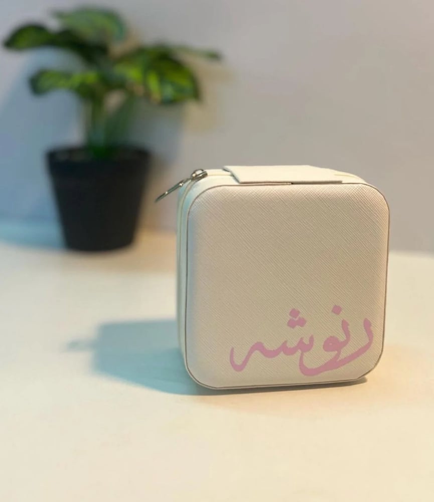 منظم اكسسوار مميزه بالاسم