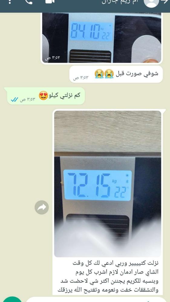 شاهي الزهورات المطور للتخسيس وتخفيف الشهيه