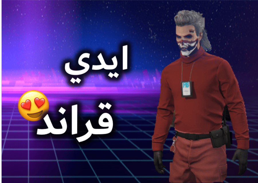 ايدي قراند ( سيارات مهكرة ونوادر )