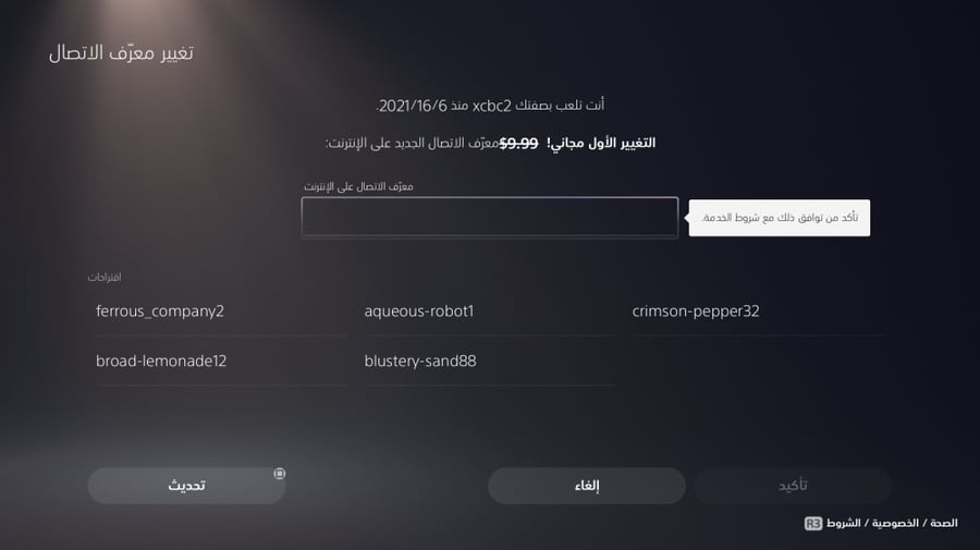 ايدي قراند ( نوادر وملابس وسكارمجيت )