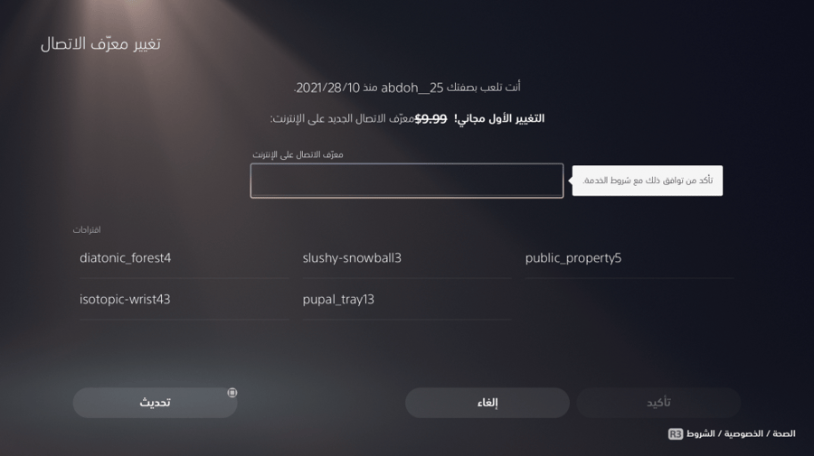 ايدي قراند ( ملابس وسيارات ونوادر )