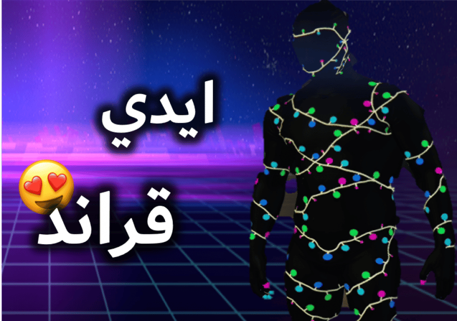 ايدي قراند ( سيارات مهكرة والعاب )