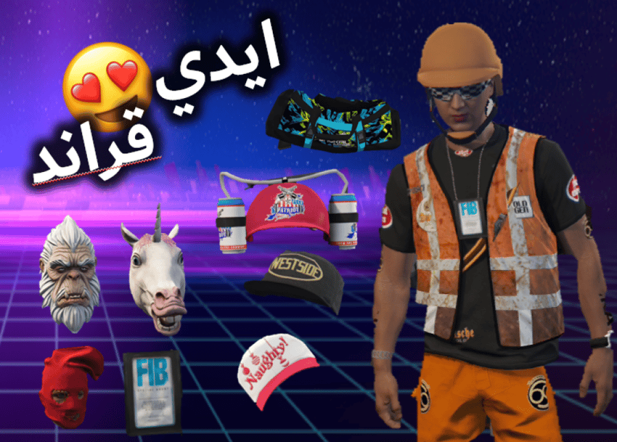 ايدي قراند ( نوادر ماقد شفتها وملابس وديلوكسو )