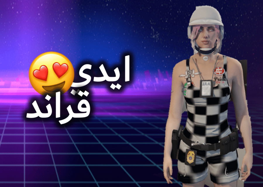 ايدي قراند ( ملابس وسيارات ونوادر )